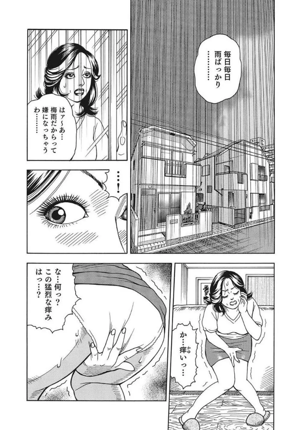 巨乳美尻ステキで優しいしろうと人妻 Page.334