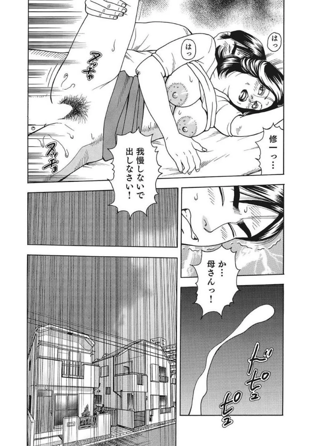 巨乳美尻ステキで優しいしろうと人妻 Page.343