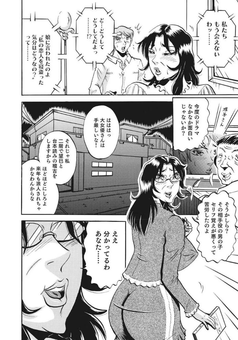 巨乳美尻ステキで優しいしろうと人妻 Page.352