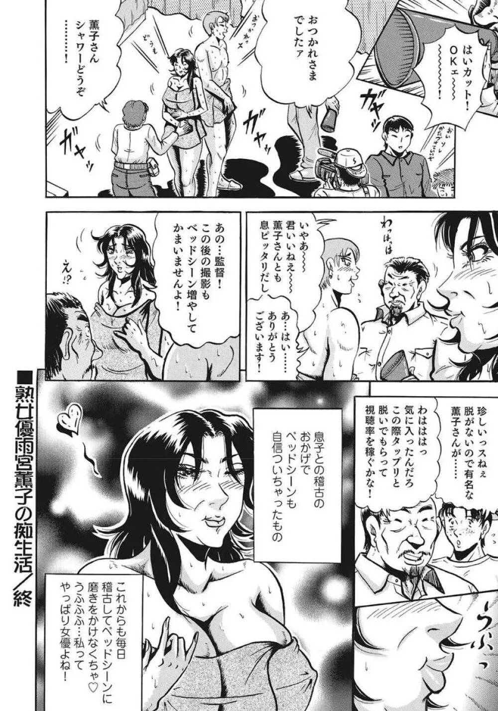 巨乳美尻ステキで優しいしろうと人妻 Page.366