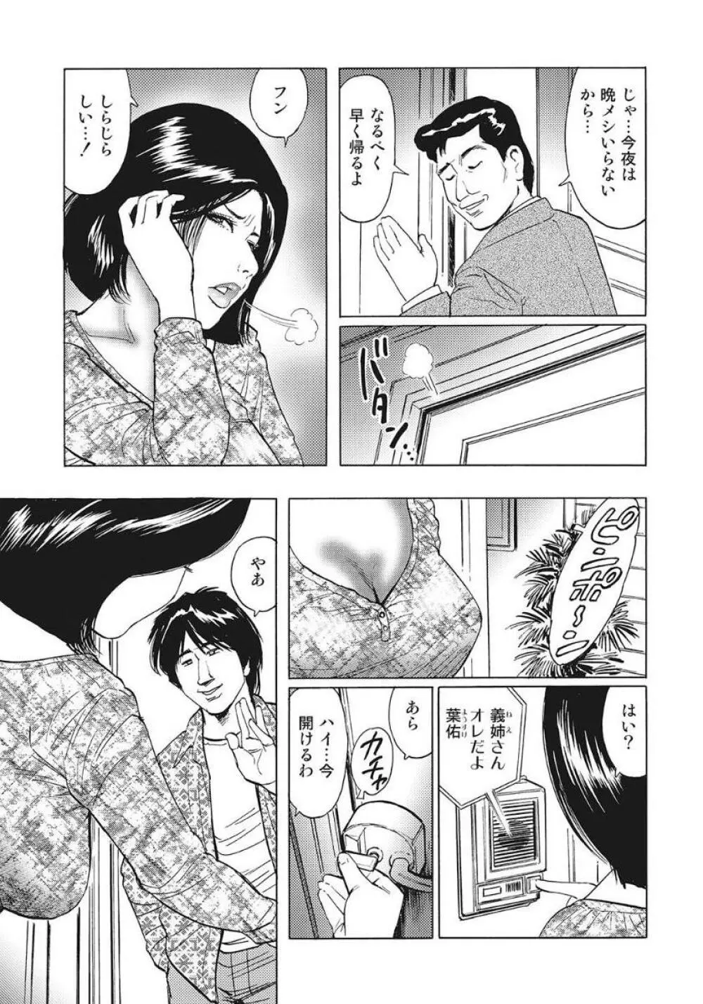 巨乳美尻ステキで優しいしろうと人妻 Page.99