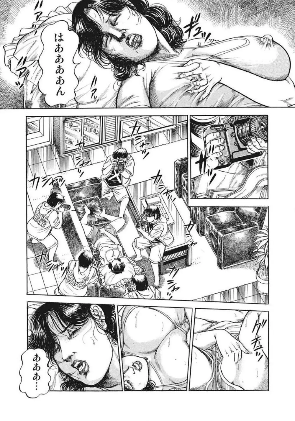 人妻たち隠された性体験を暴露 Page.173