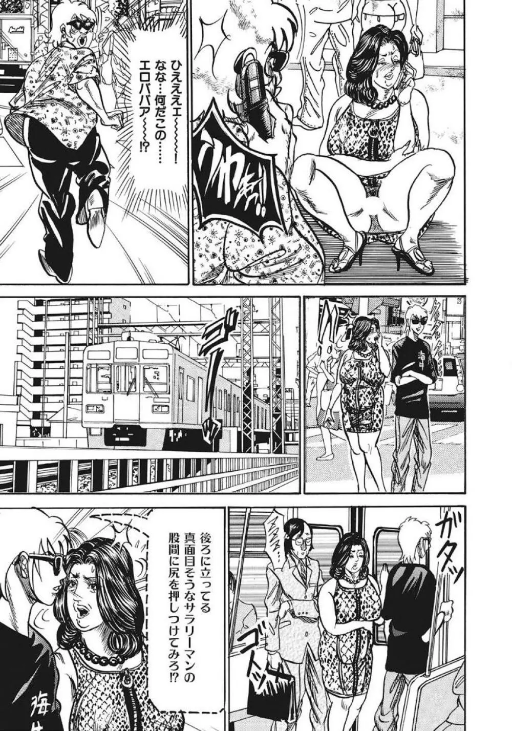 人妻たち隠された性体験を暴露 Page.189