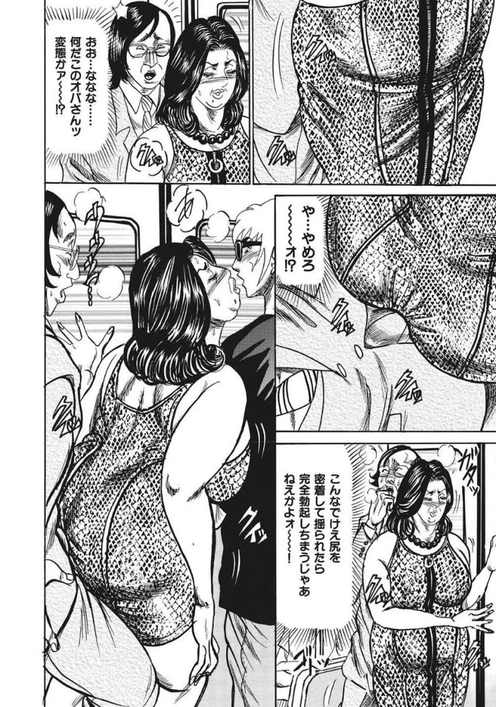 人妻たち隠された性体験を暴露 Page.190