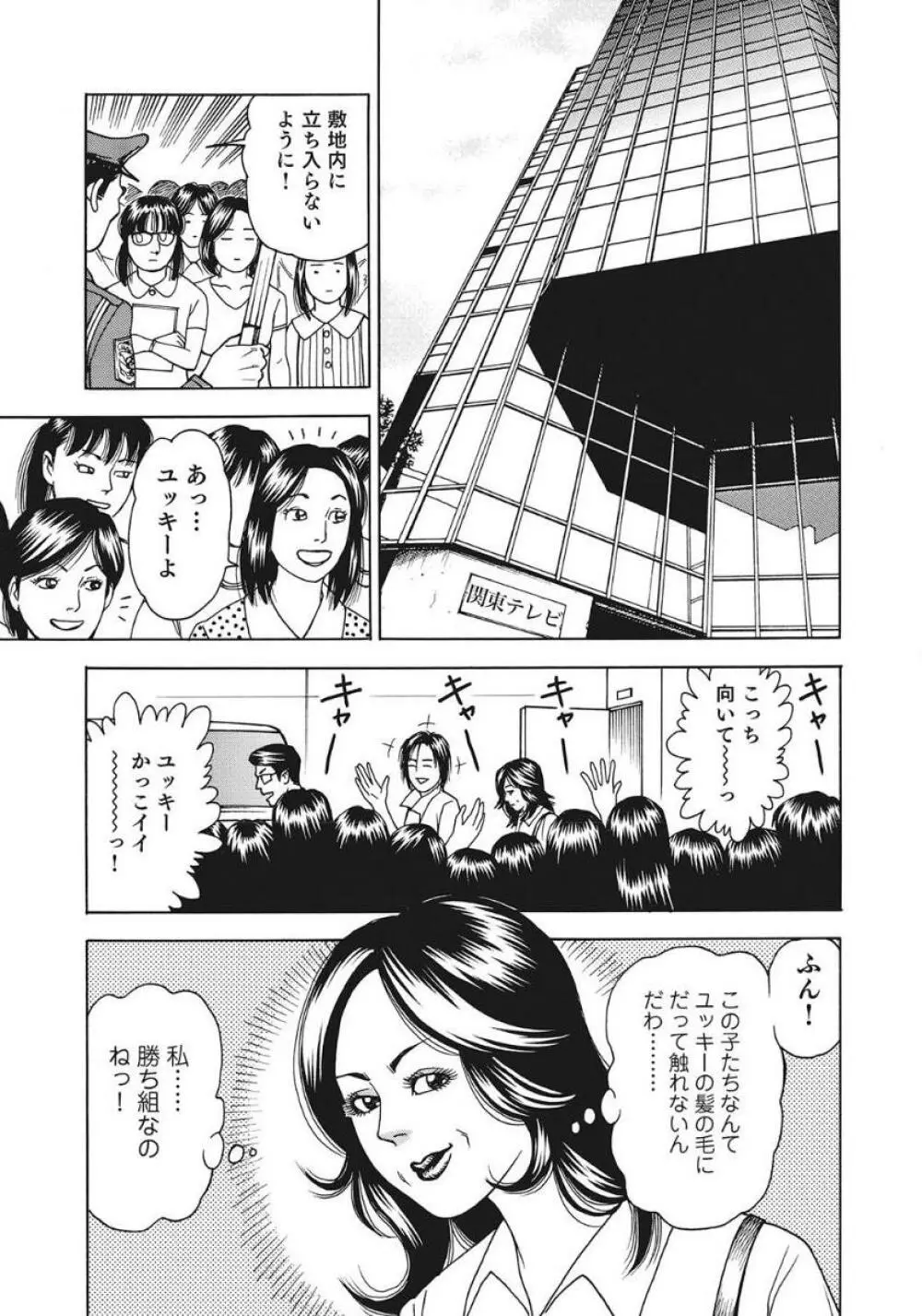 人妻たち隠された性体験を暴露 Page.215