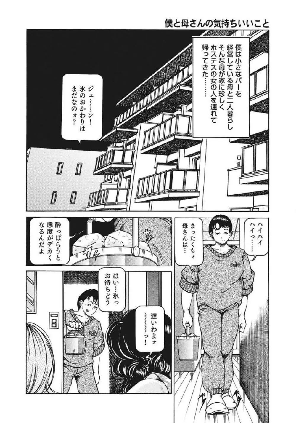 人妻たち隠された性体験を暴露 Page.218