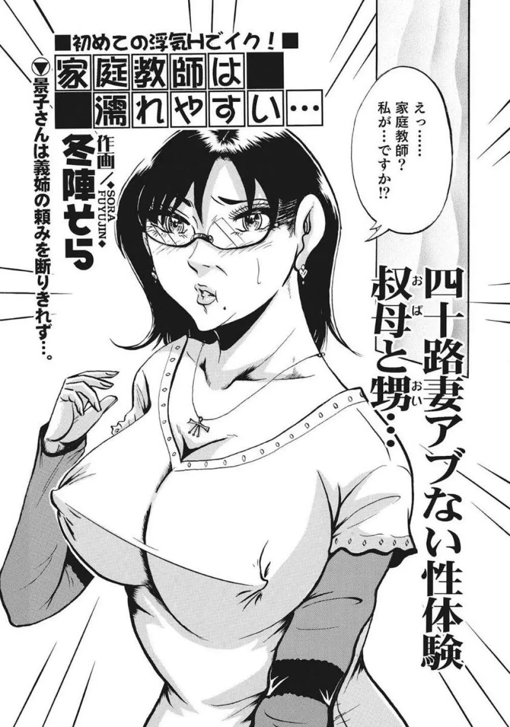 人妻たち隠された性体験を暴露 Page.237