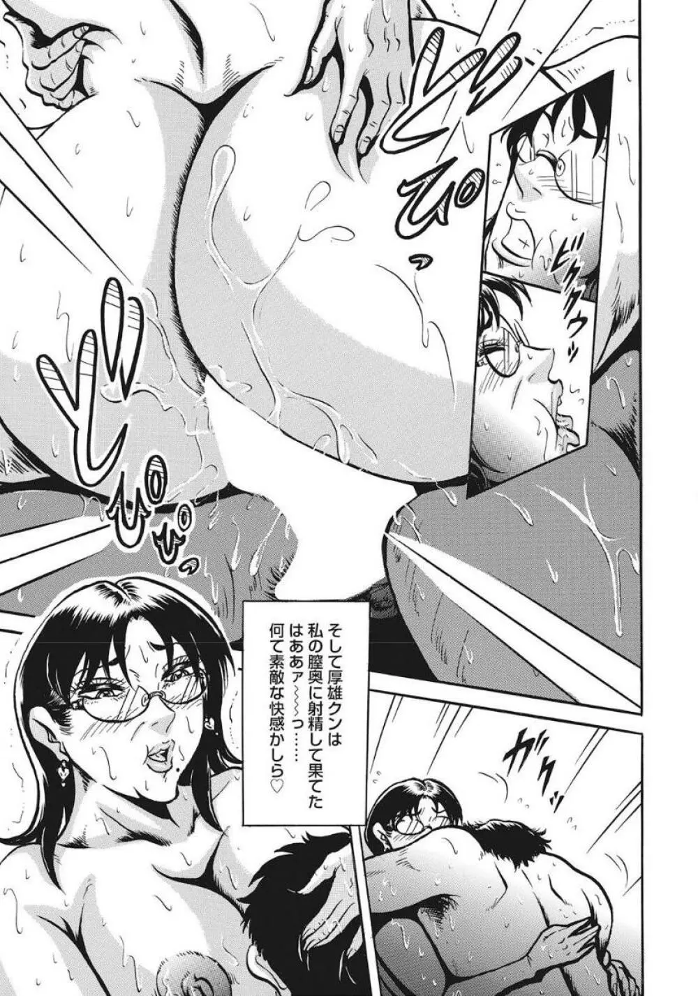 人妻たち隠された性体験を暴露 Page.247