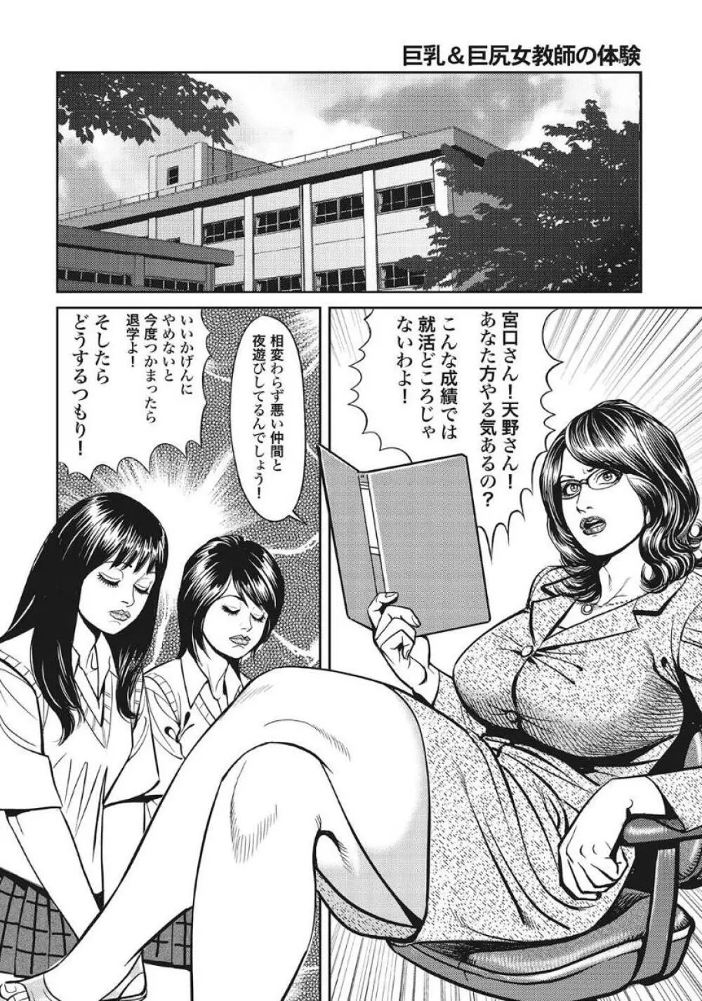 人妻たち隠された性体験を暴露 Page.270