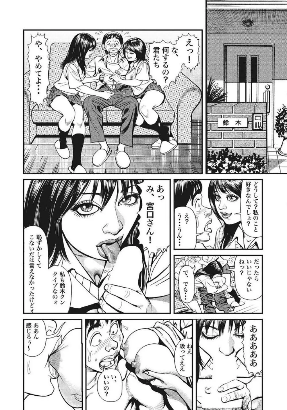 人妻たち隠された性体験を暴露 Page.272