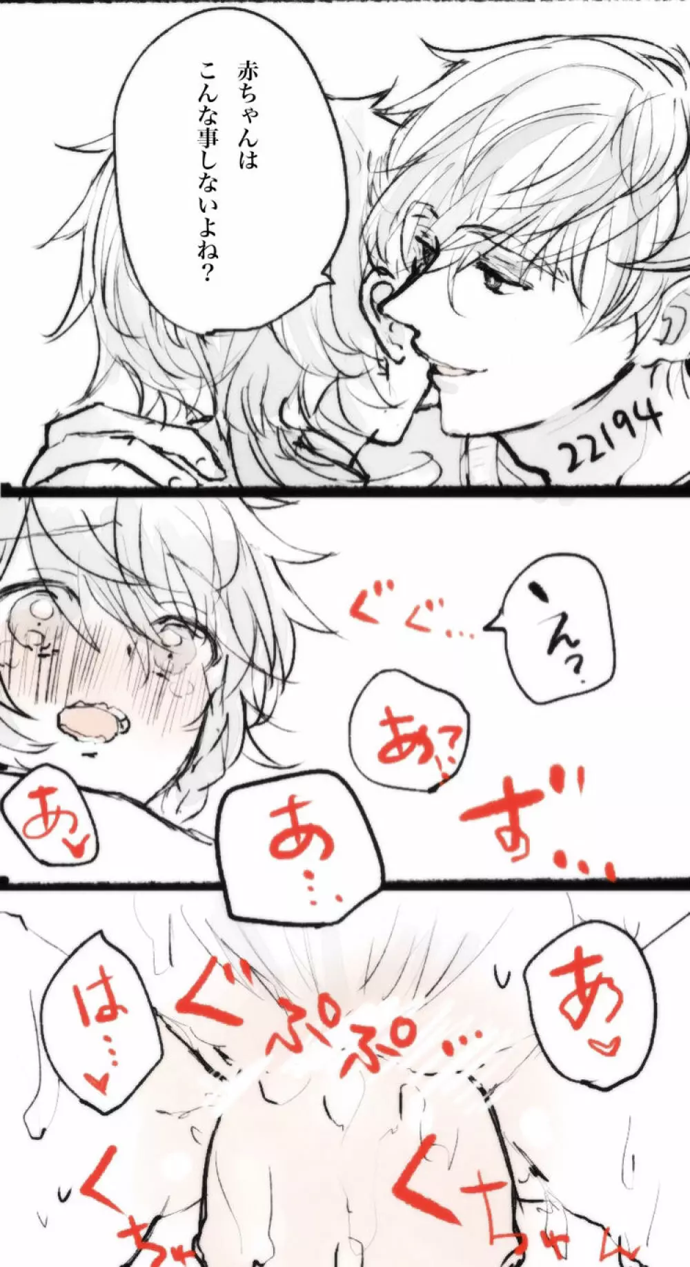 【Ｒ１８】ノマエマ漫画＋α Page.4