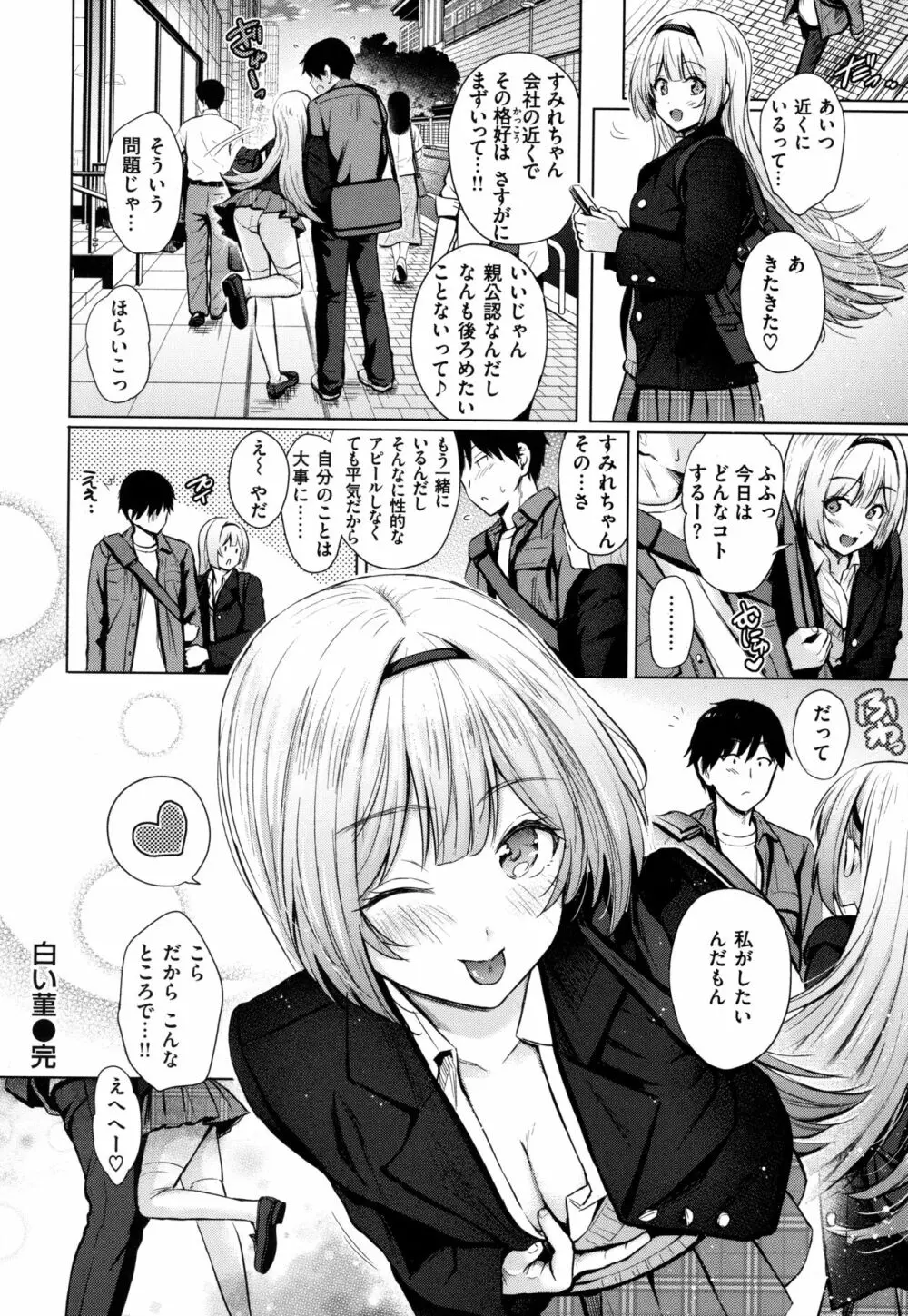 イタズラトーク Page.63