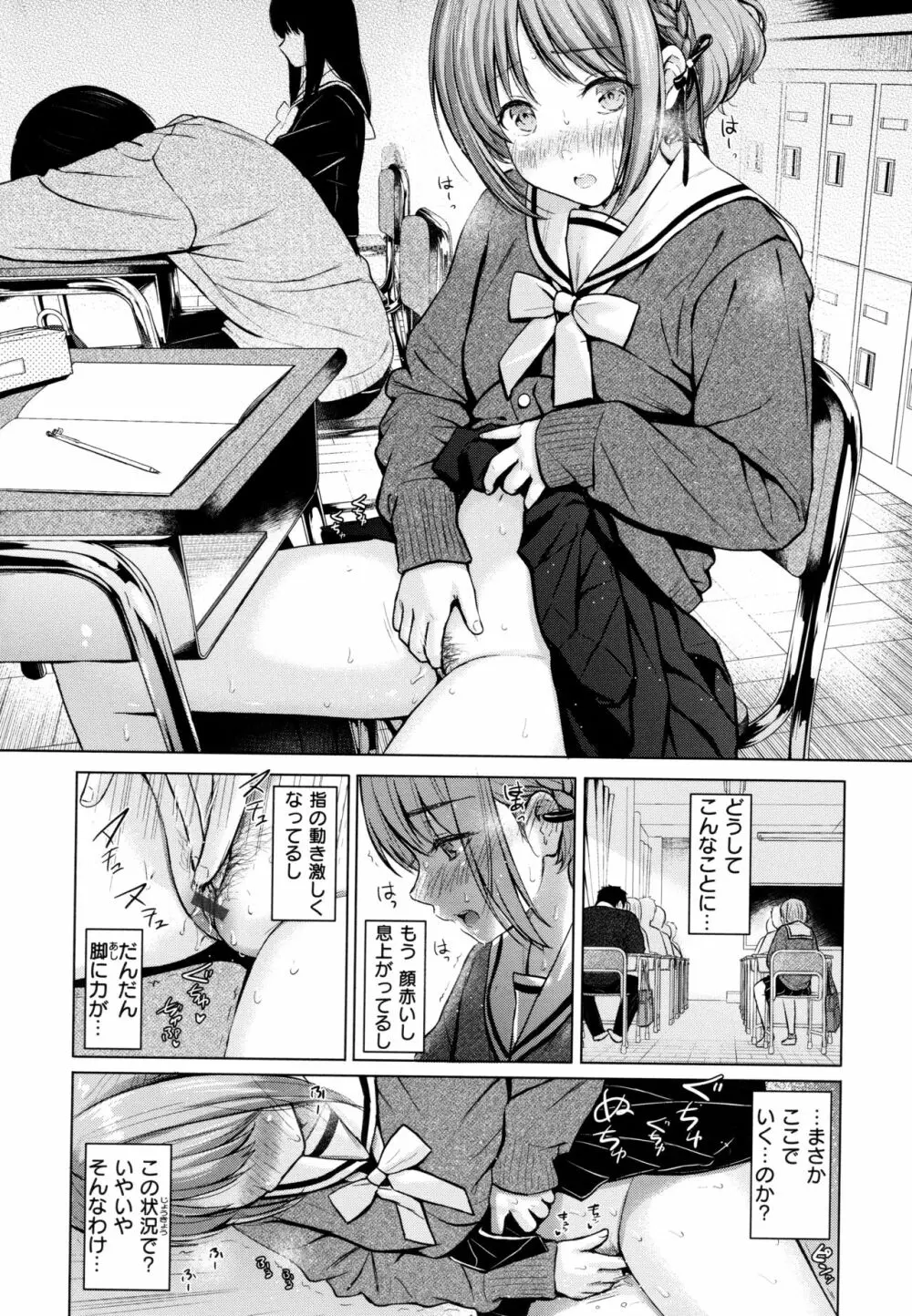 イタズラトーク Page.97