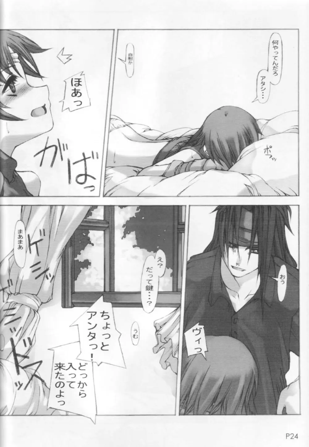 四 Page.25