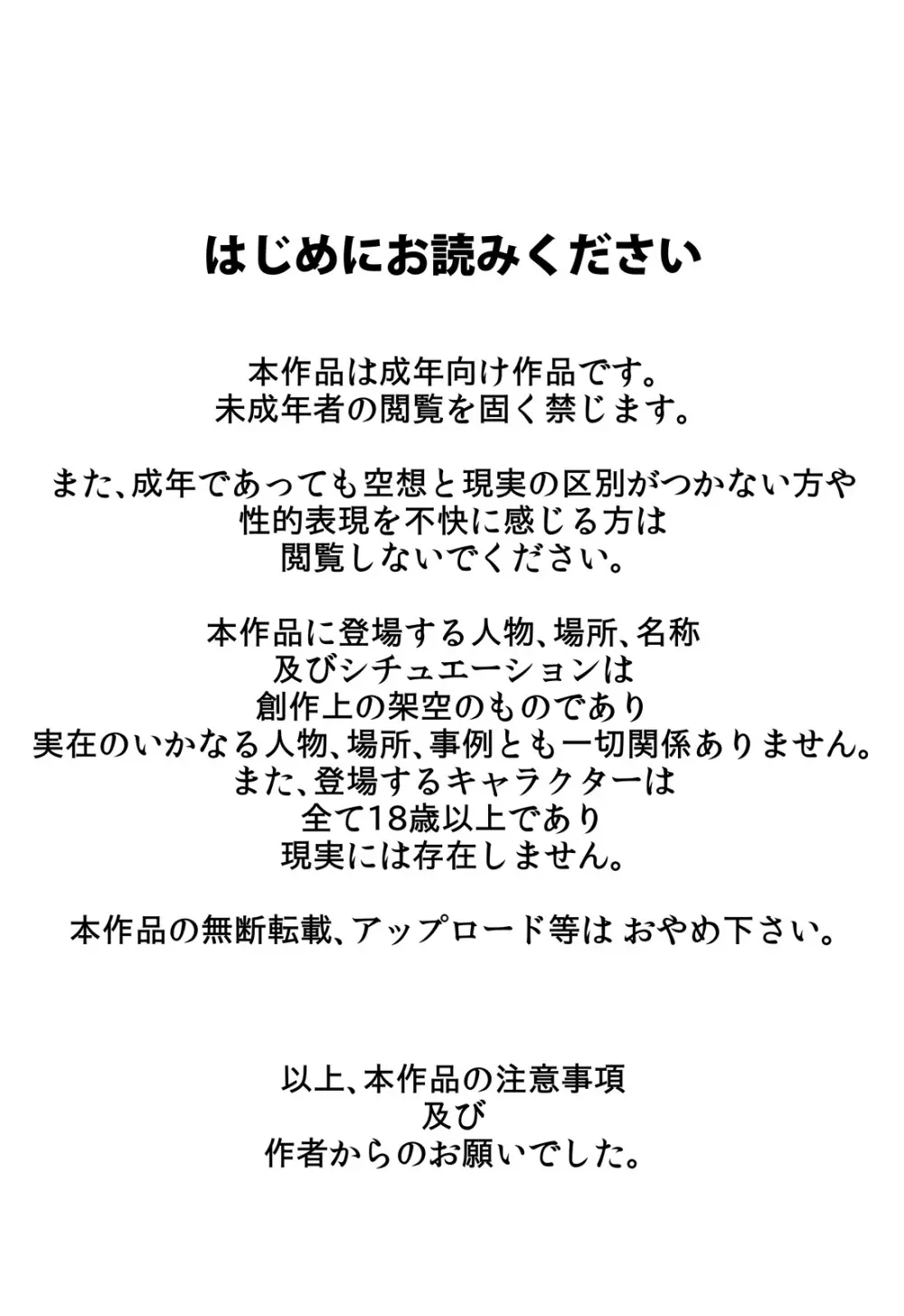 友達の母親が恵体の元ヤンだったので弱みを握ってやりたい放題してみた Page.1