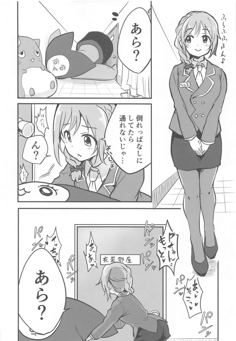 ゆいのテンションアゲアゲ最高SEX Page.13