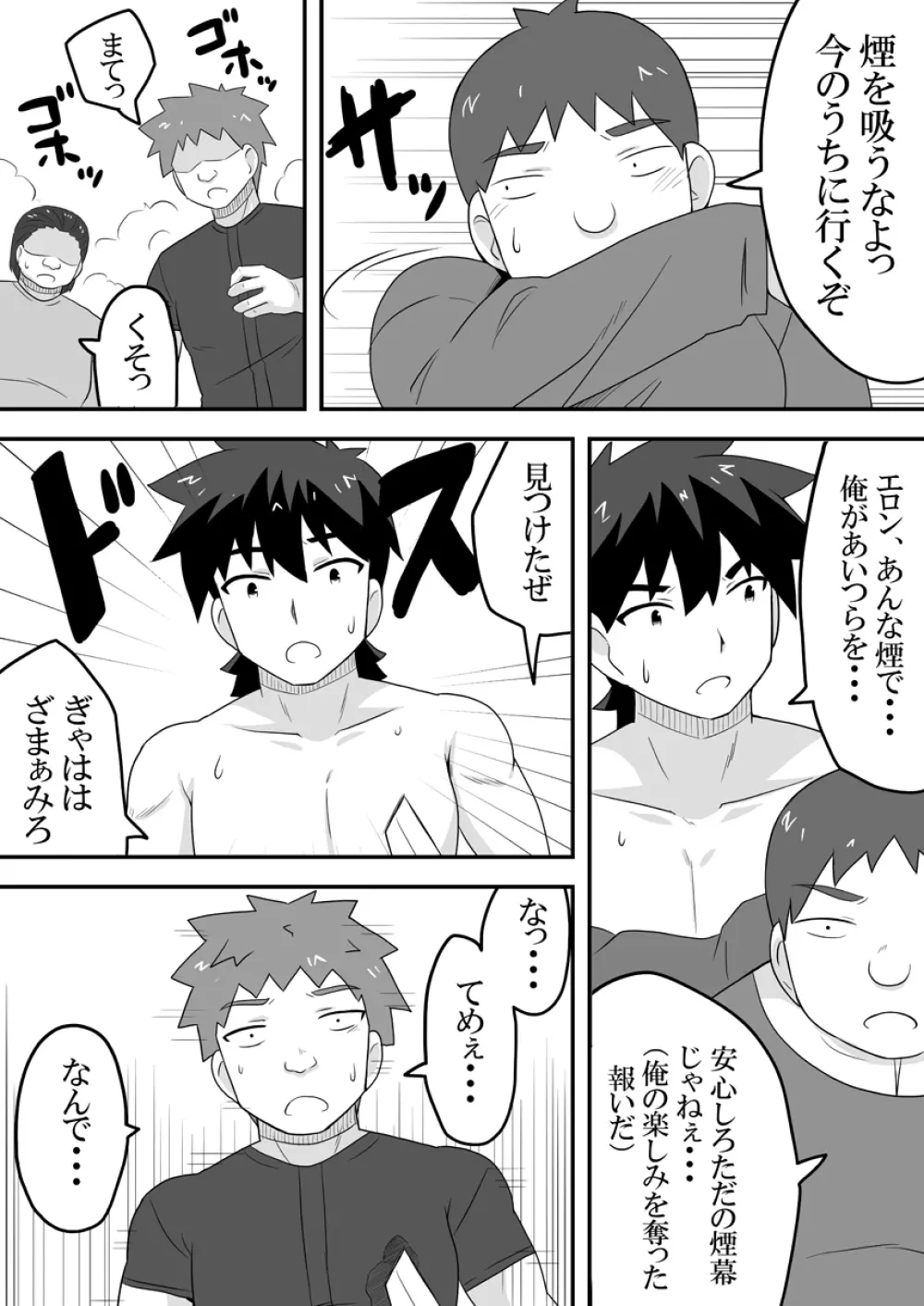 クロワリア 4 Page.30