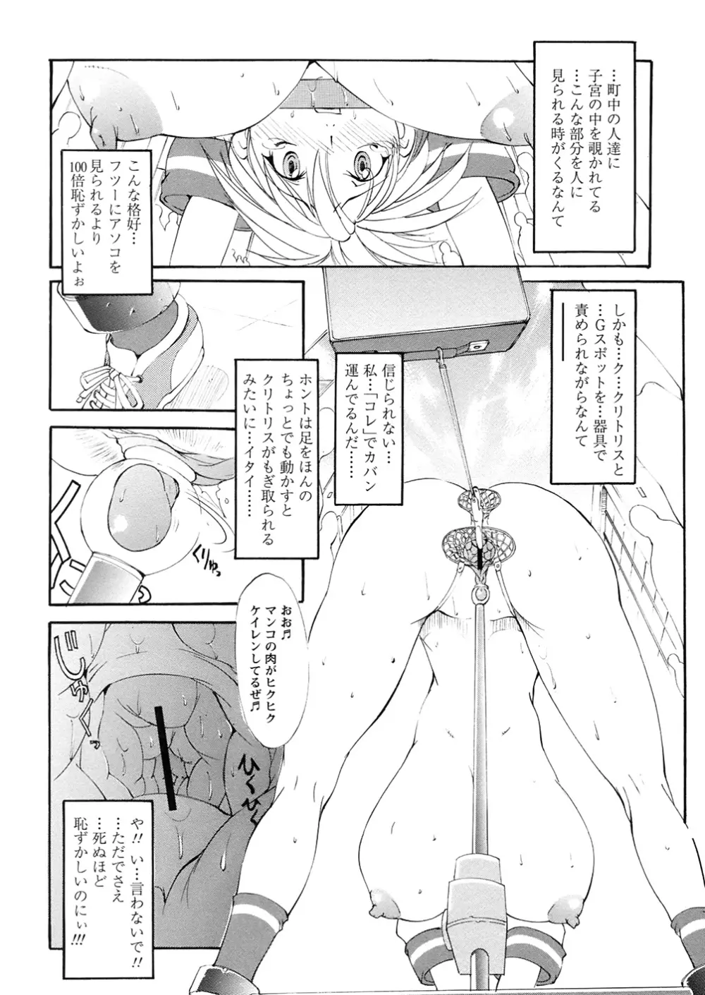 聖マルガレタ学園 Page.47