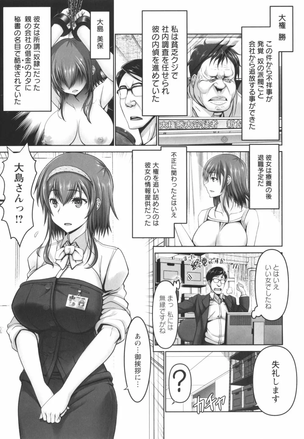 マン×デレ Page.15