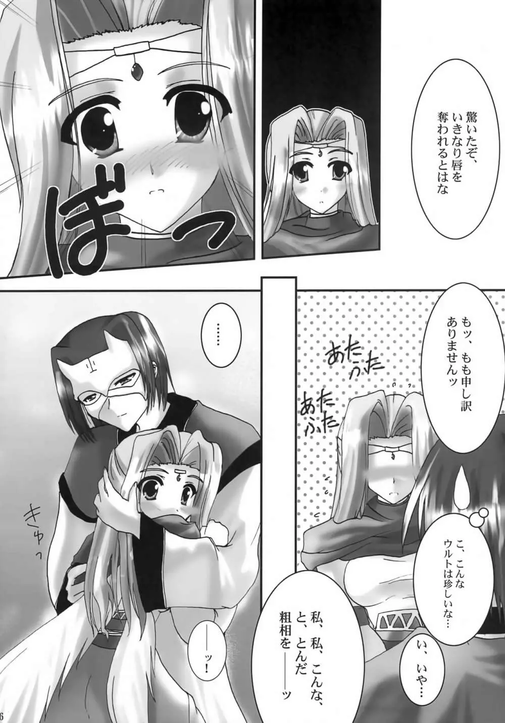 (Cレヴォ32) [A' (bebe) 夢滓彼方 (うたわれるもの) Page.15