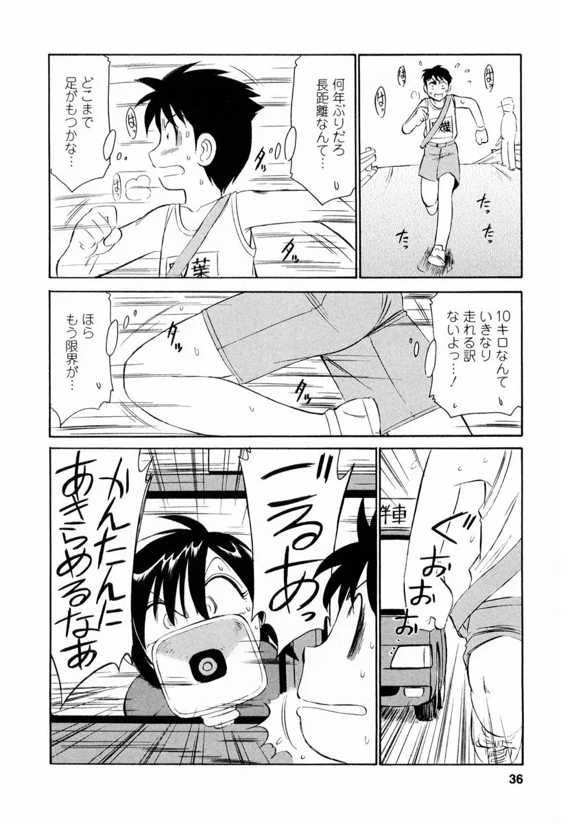 Cheers！ チア―ズ！2 Page.37