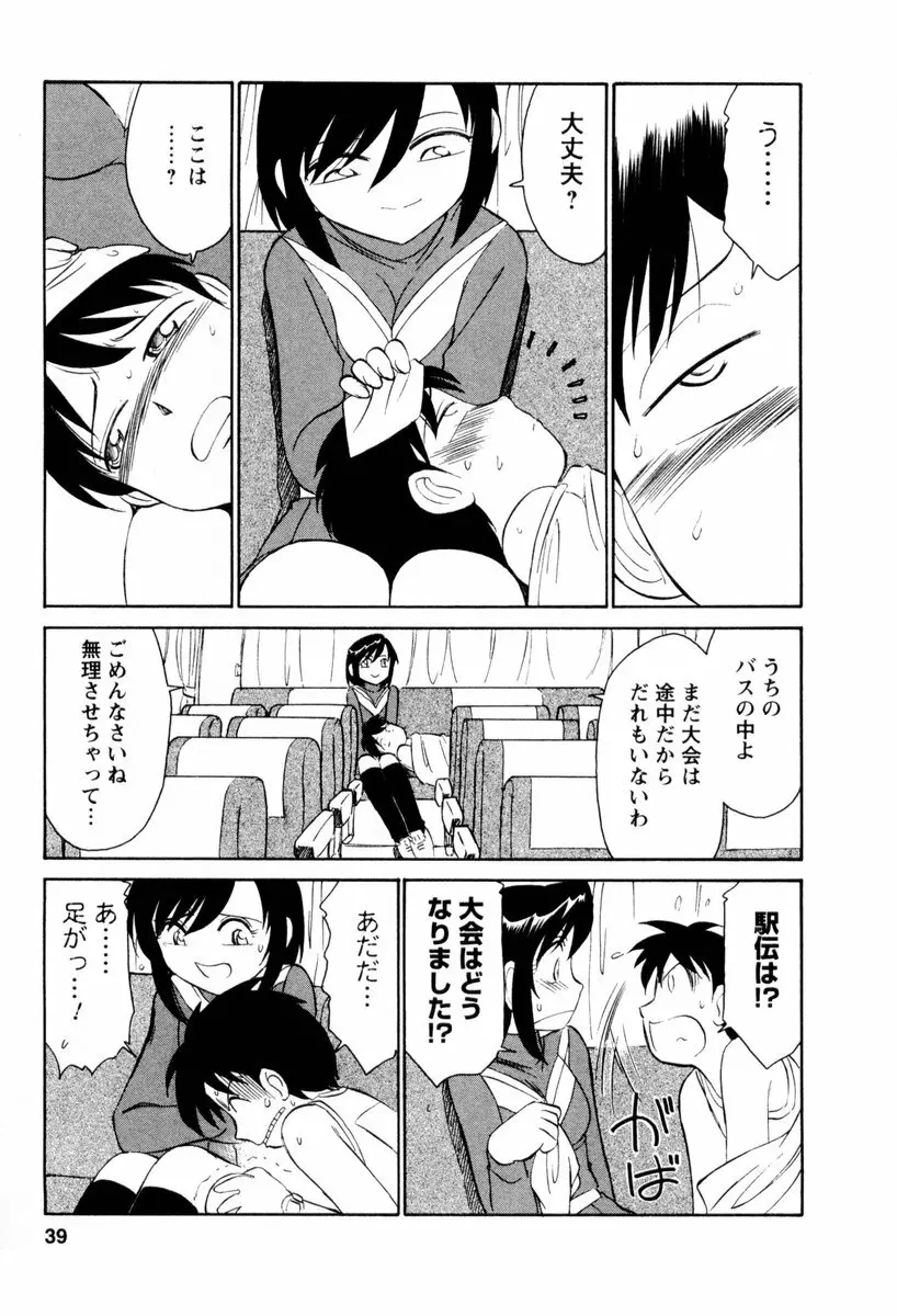 Cheers！ チア―ズ！2 Page.40