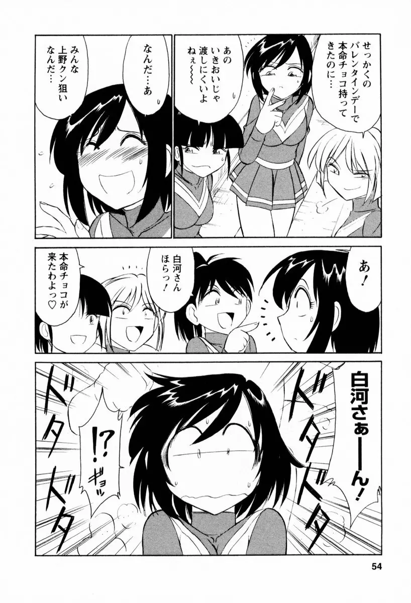 Cheers！ チア―ズ！2 Page.55