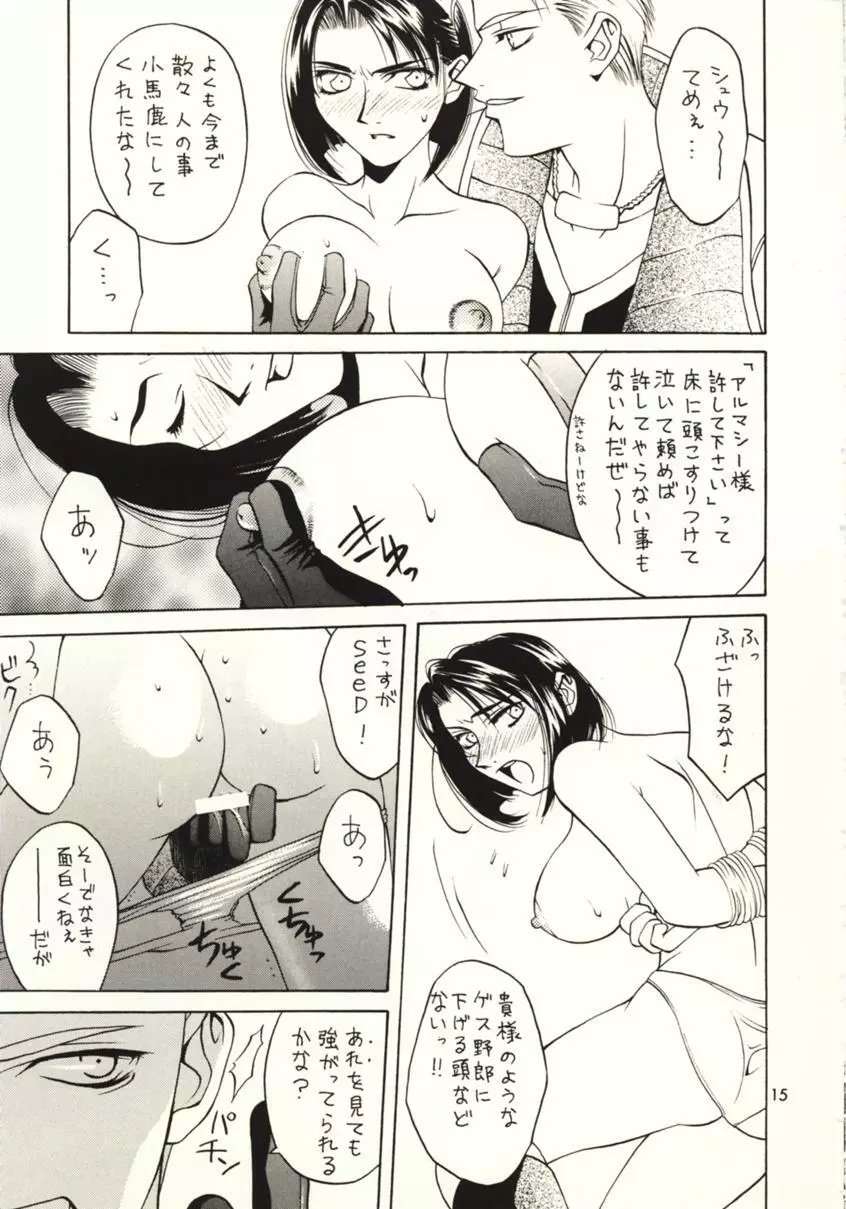 Final Fantasy VIII Page.14