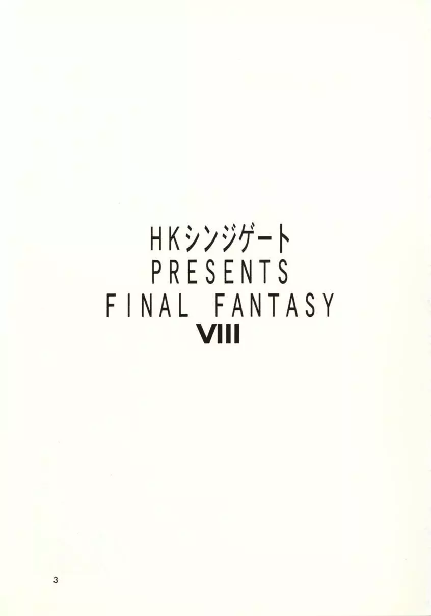 Final Fantasy VIII Page.2