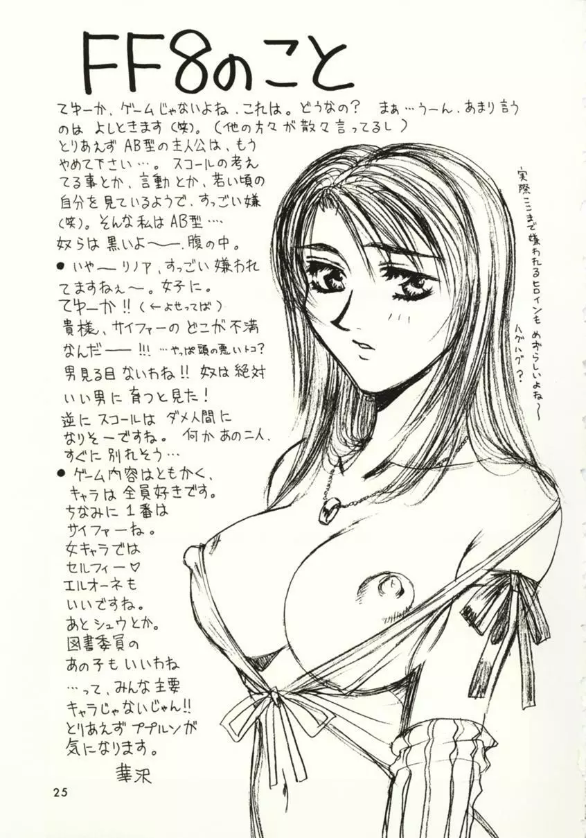 Final Fantasy VIII Page.24