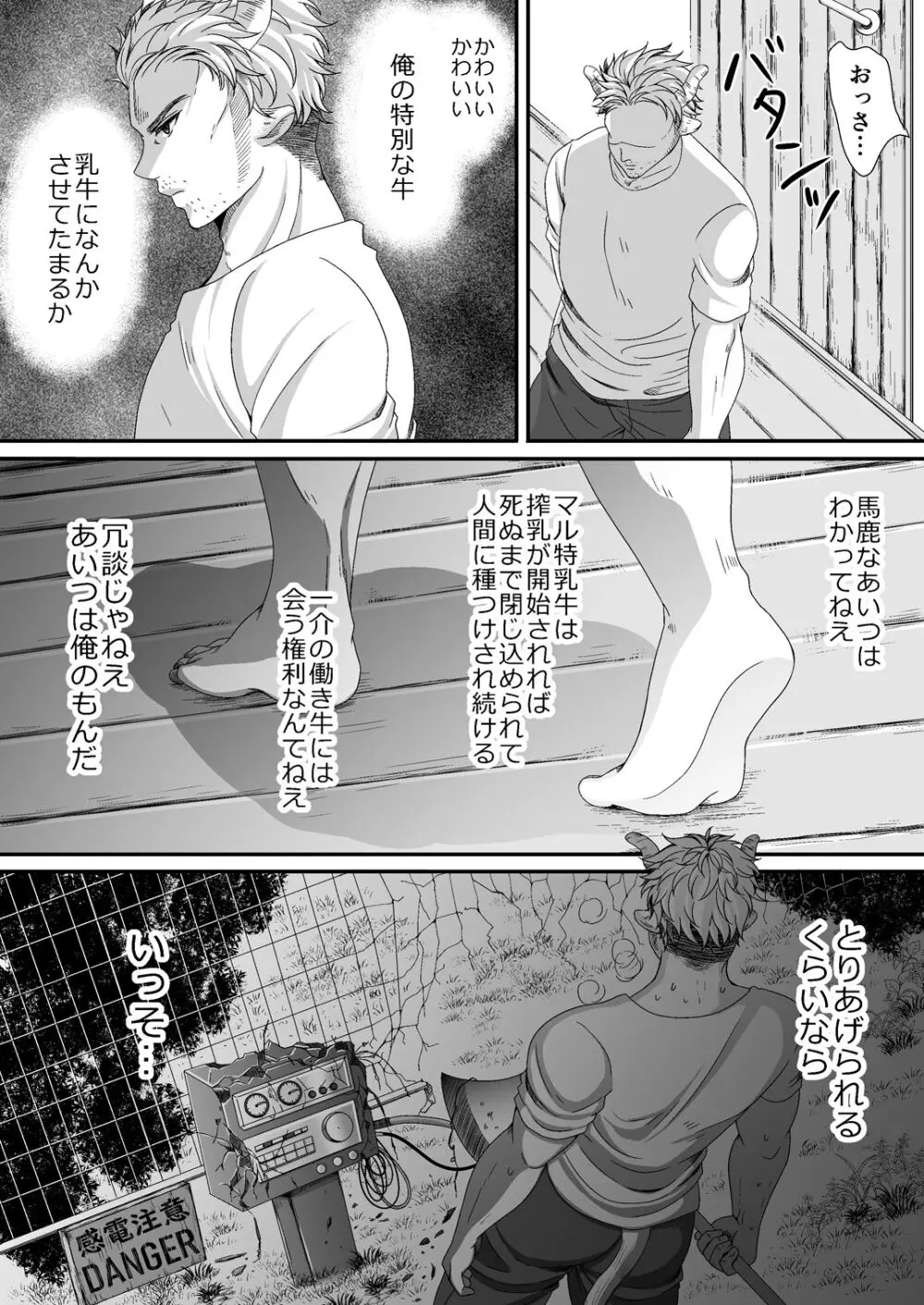 マルトク Page.45