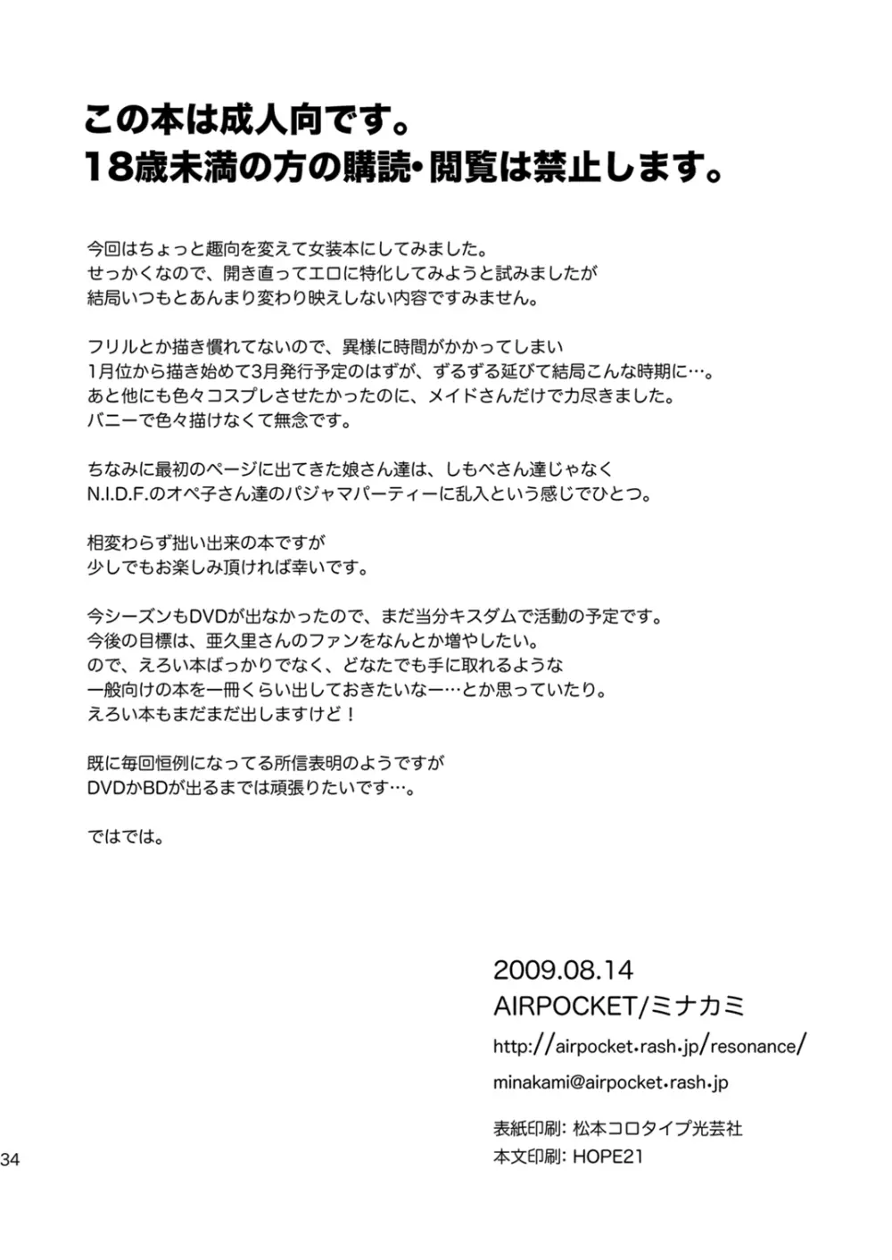 ご注文はお決まりですか? Page.34