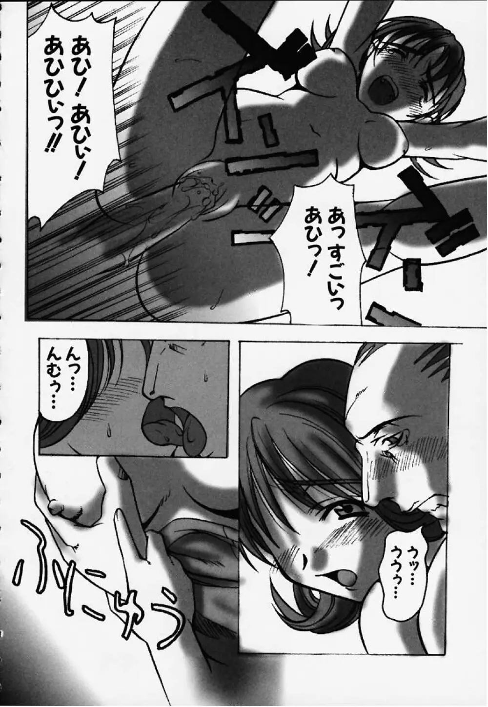 サルでもわかるガーデニング教室 Page.11