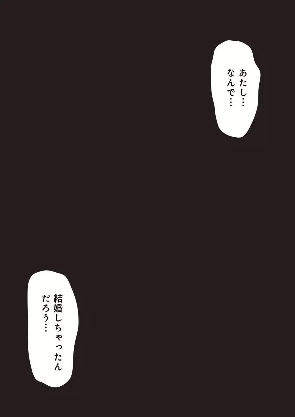 夫の大好きなコロッケ~肉屋と人妻~ Page.12