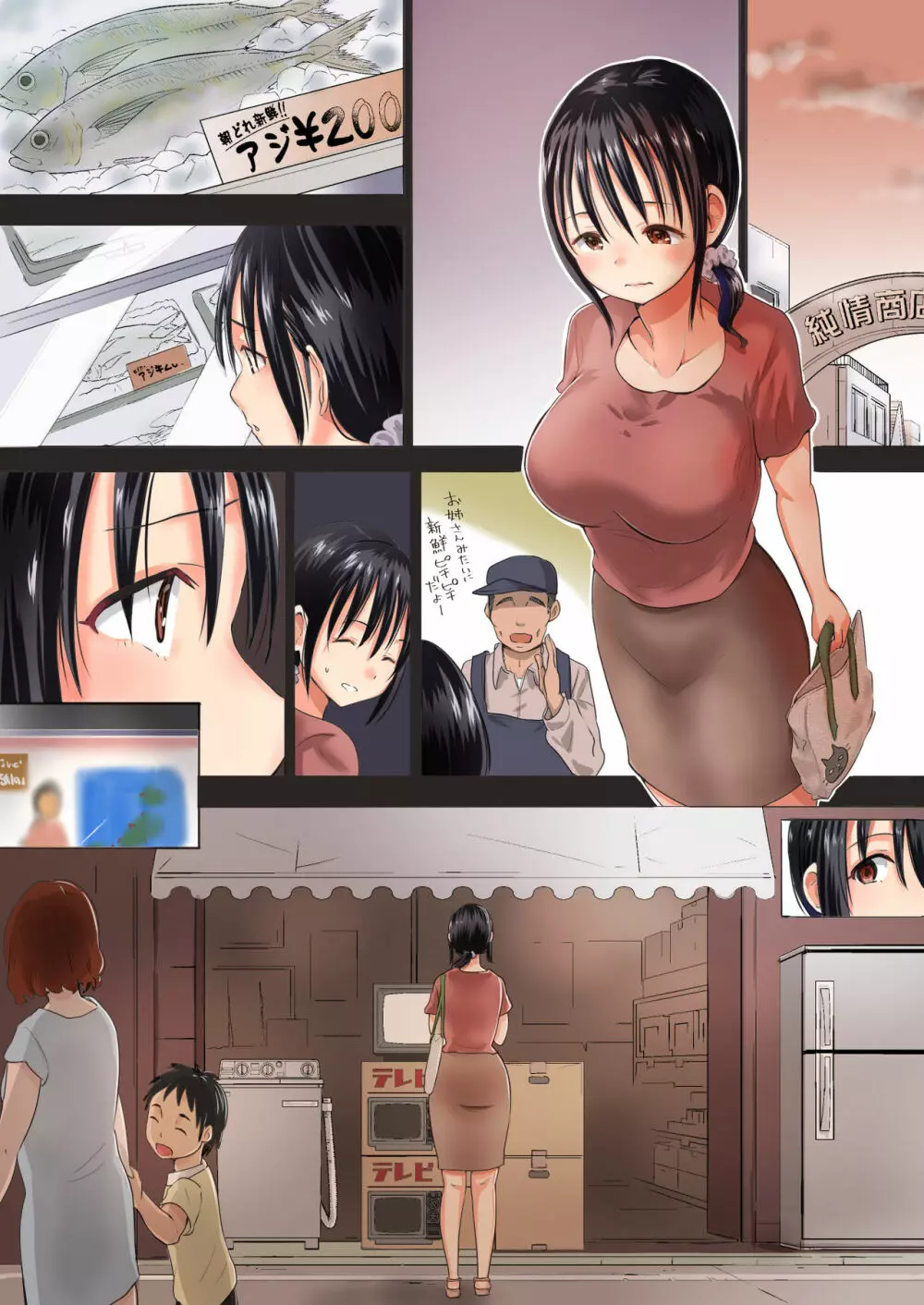 夫の大好きなコロッケ~肉屋と人妻~ Page.68