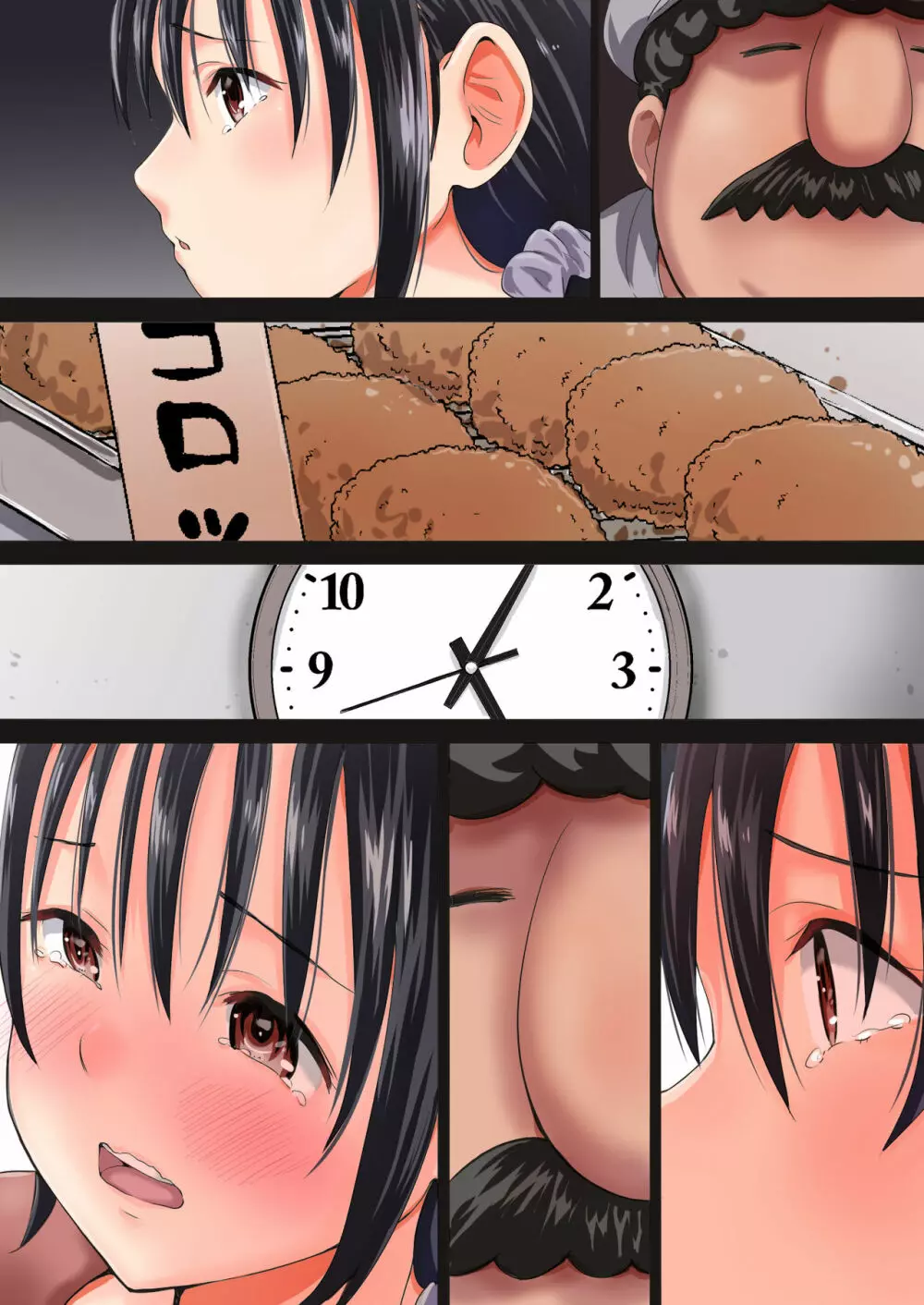 夫の大好きなコロッケ~肉屋と人妻~ Page.72