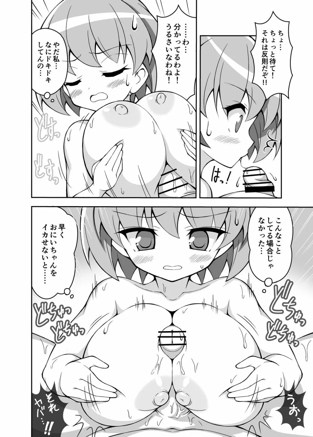 パイズリ専門雑誌『絶対乳挟射』Vol.4 Page.104