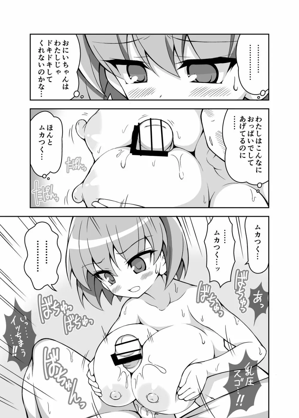 パイズリ専門雑誌『絶対乳挟射』Vol.4 Page.105