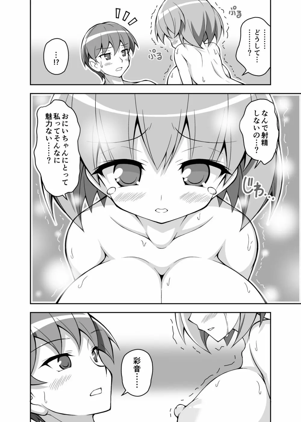 パイズリ専門雑誌『絶対乳挟射』Vol.4 Page.106