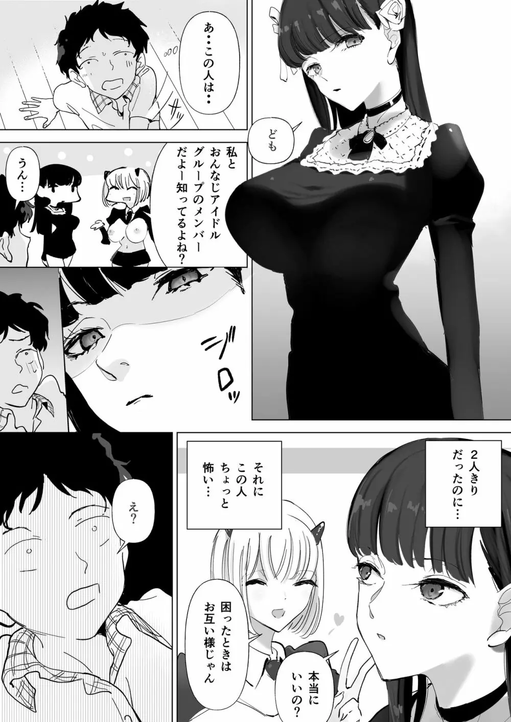 パイズリ専門雑誌『絶対乳挟射』Vol.4 Page.114