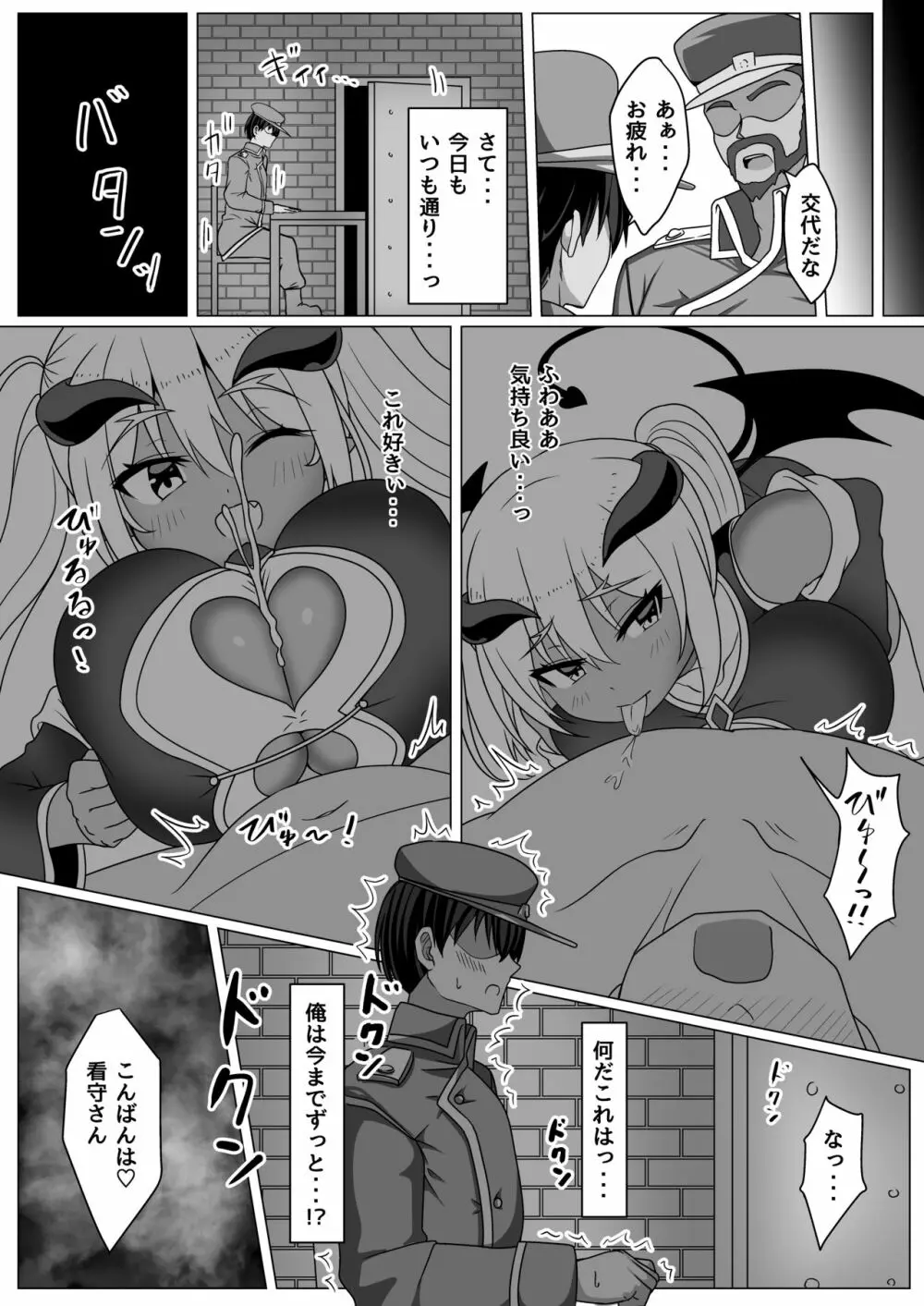 パイズリ専門雑誌『絶対乳挟射』Vol.4 Page.48