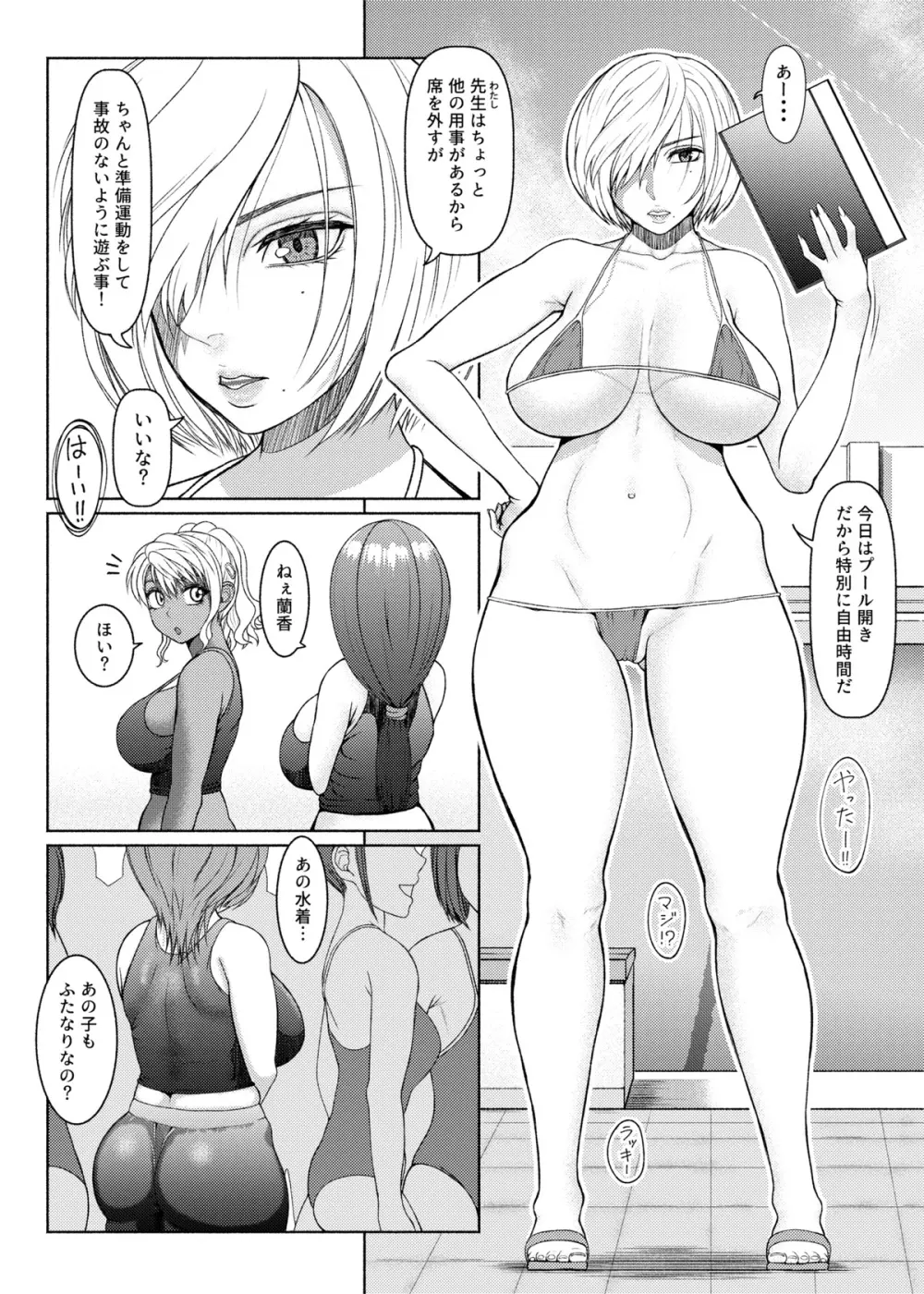 Futanari Bitch Gal wa Suki desu ka?６③ Page.13