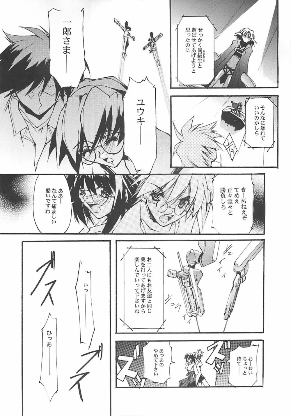 CutGlass Page.9