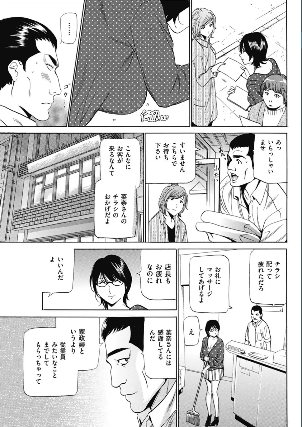 はうすきぃぱぁ 1-10 Page.100