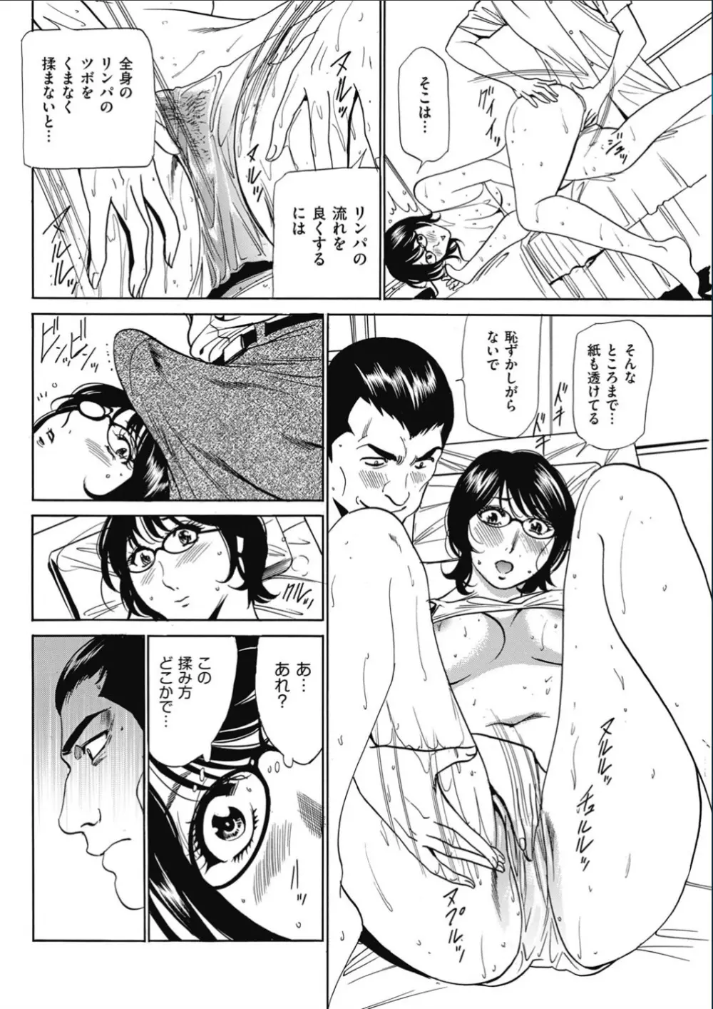 はうすきぃぱぁ 1-10 Page.103