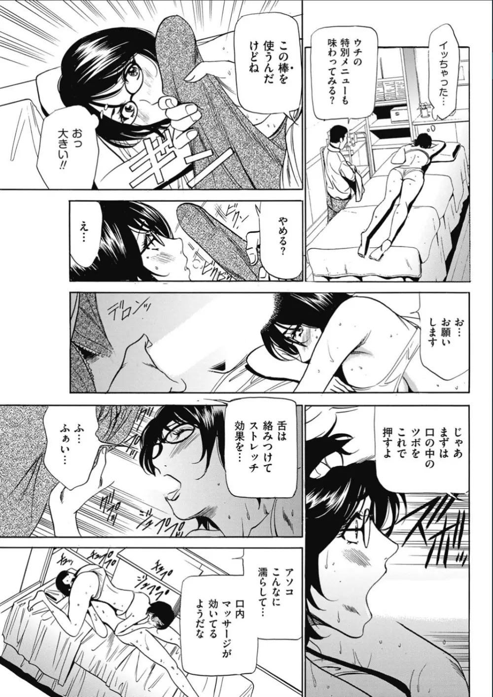 はうすきぃぱぁ 1-10 Page.106