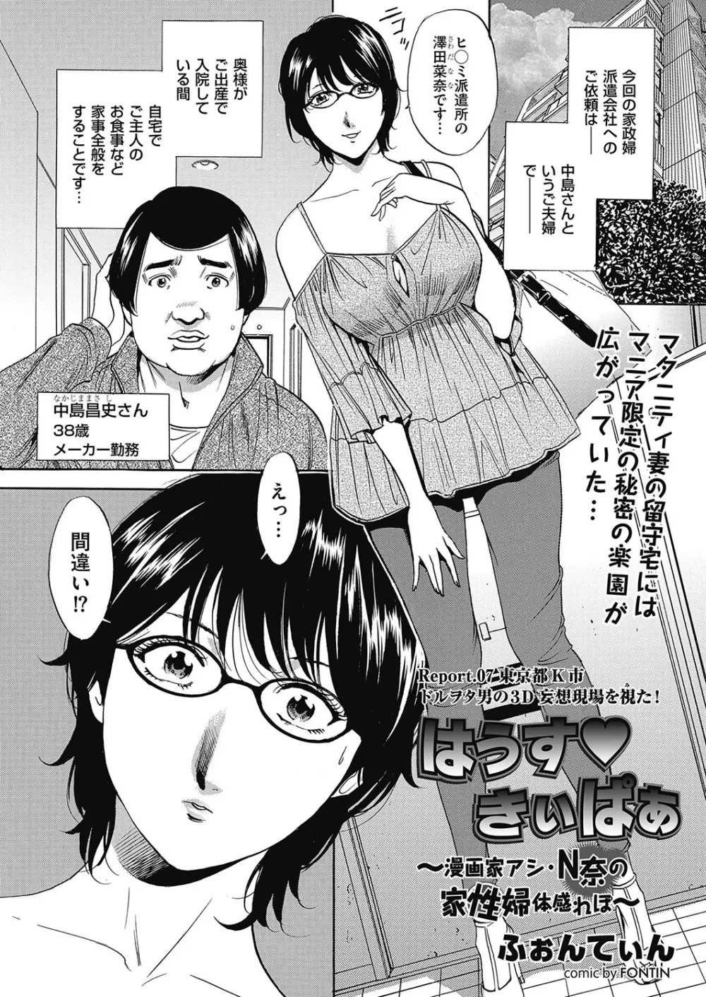 はうすきぃぱぁ 1-10 Page.110