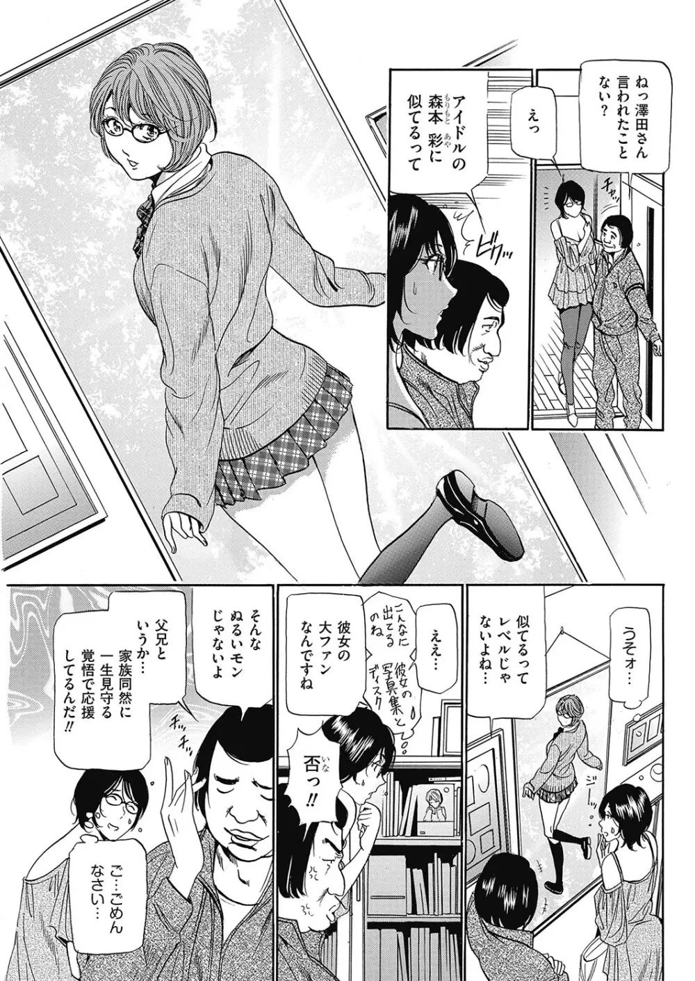 はうすきぃぱぁ 1-10 Page.112