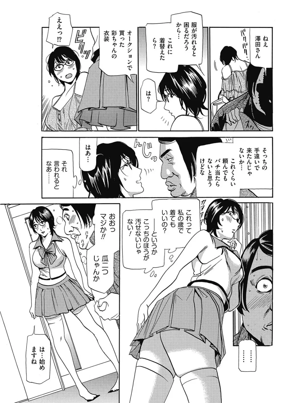 はうすきぃぱぁ 1-10 Page.114