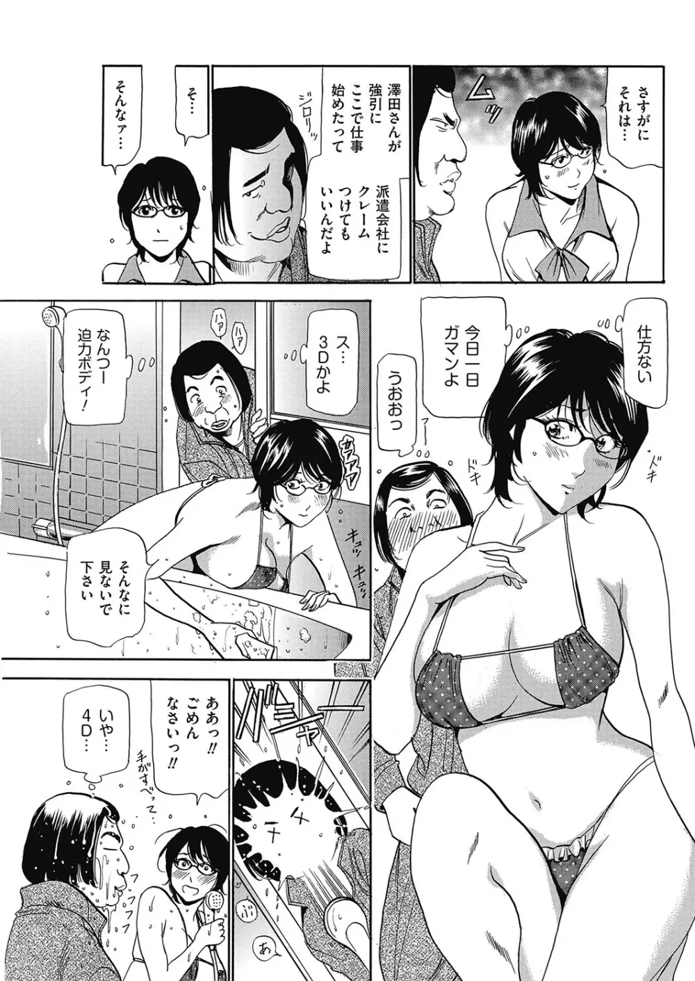 はうすきぃぱぁ 1-10 Page.116